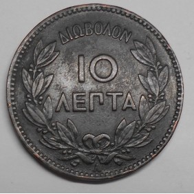 GREECE 10 Lepta 1882