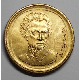 GREECE 20 Drachmes 1994...