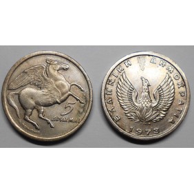 GREECE 5 Drachmai 1973 Pegasus