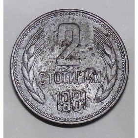 BULGARIA 2 Stotinki 1981...