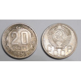 RUSSIA 20 Kopeks 1953