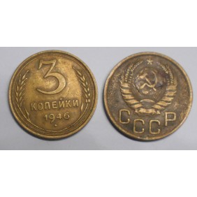 RUSSIA 3 Kopeks 1946