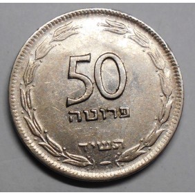 ISRAEL 50 Pruta 1954 With...