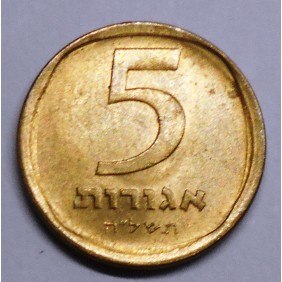 ISRAEL 5 Agorot 1975