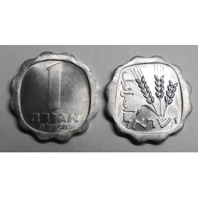 ISRAEL 1 Agora 1974
