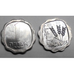 ISRAEL 1 Agora 1970