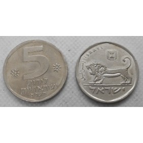 ISRAEL 5 Lirot 1978