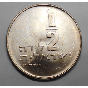 ISRAEL 1/2 Lira 1974