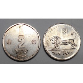ISRAEL 1/2 Sheqel 1981