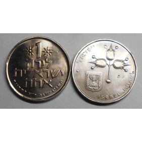 ISRAEL 1 Lira 1973...