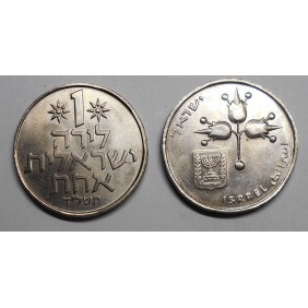 ISRAEL 1 Lira 1974