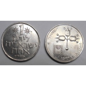 ISRAEL 1 Lira 1977