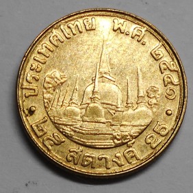 THAILAND 25 Satang 1998...