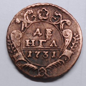 RUSSIA 1/2 Kopek 1731