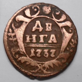 RUSSIA 1/2 Kopek 1737