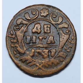 RUSSIA 1/2 Kopek 1737