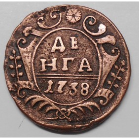 RUSSIA 1/2 Kopek 1738