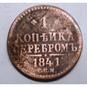 RUSSIA 1 Kopek 1841 C.H.M