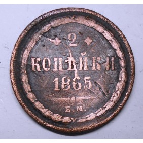 RUSSIA 2 Kopeks 1865 EM