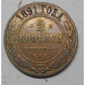 RUSSIA 2 Kopeks 1891
