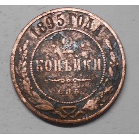 RUSSIA 2 Kopeks 1895