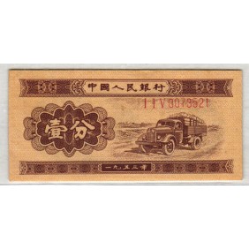 CHINA 1 Fen 1953 (numerals...
