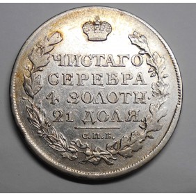 RUSSIA 1 Rouble 1817 AG