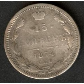 RUSSIA 15 Kopeks 1874 AG