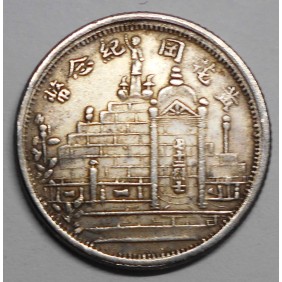 CHINA (Fukien Prov.) 20...