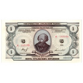 URALS (Russia) 5 Frankov 1991