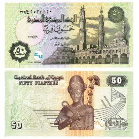 EGYPT 50 Piastres 09.01.2017