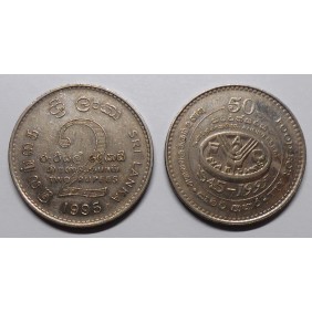 SRI LANKA 2 Rupees 1995 FAO