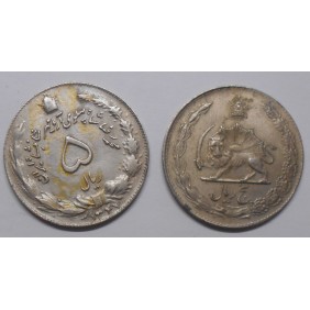 IRAN 5 Rials SH 1347 (1969)