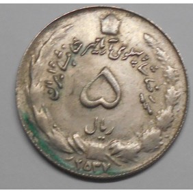 IRAN 5 Rials MS 2537 (1978)