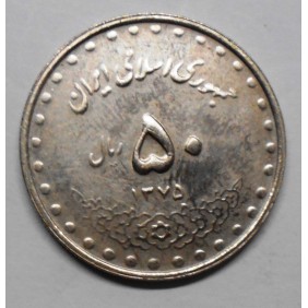 IRAN 50 Rials SH 1375 (1996)