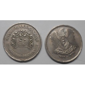 SYRIA 50 Piastres 1979
