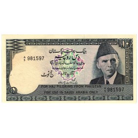 PAKISTAN 10 Rupees 1978 Haj...