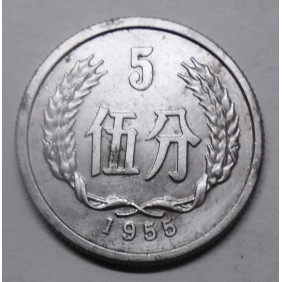 CHINA 5 Fen 1955
