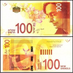 ISRAEL 100 New Shekels 2020