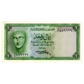 YEMEN ARAB REPUBLIC 1 Rial...