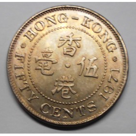 HONG KONG 50 Cents 1971KN