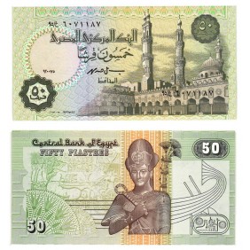 EGYPT 50 Piastres 20.07.1995