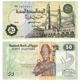 EGYPT 50 Piastres 17.07.1995