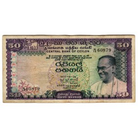 SRI LANKA 50 Rupees 1972