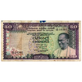 SRI LANKA 50 Rupees 1974
