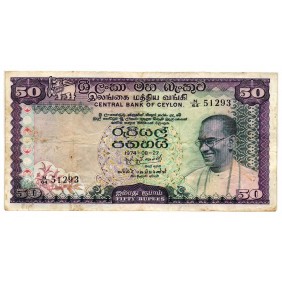 SRI LANKA 50 Rupees 1974