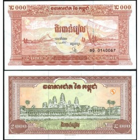 CAMBODIA 2000 Riels 1995