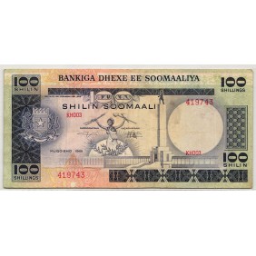 SOMALIA 100 Shillings 1981