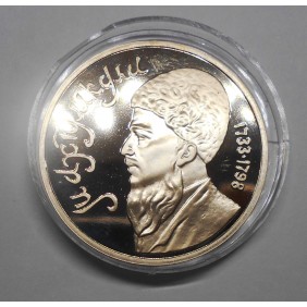 RUSSIA 1 Rouble 1991 Poet...