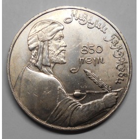 RUSSIA 1 Rouble 1991 Gyanzhevi